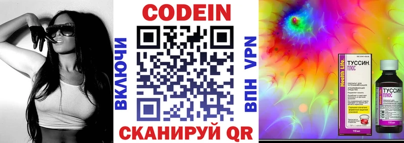 закладки Кедровый Codein напиток Lean (лин)