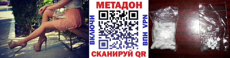 наркота  Кедровый  Метадон VHQ 