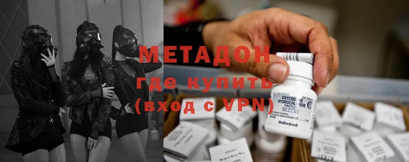 МЕТАДОН methadone Кедровый